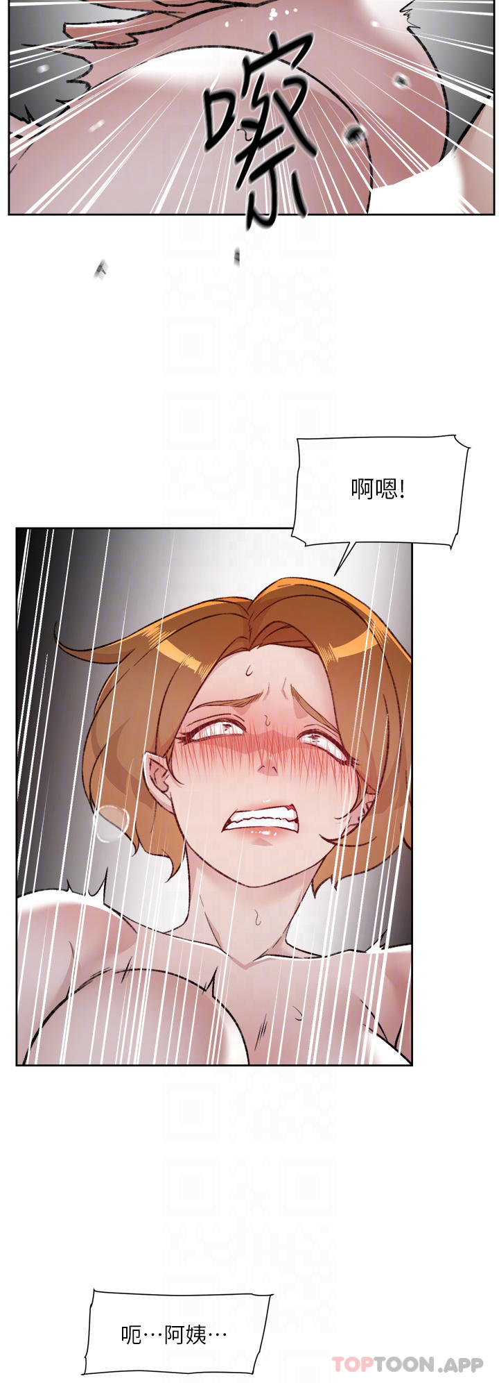 10P - 好友的私生活