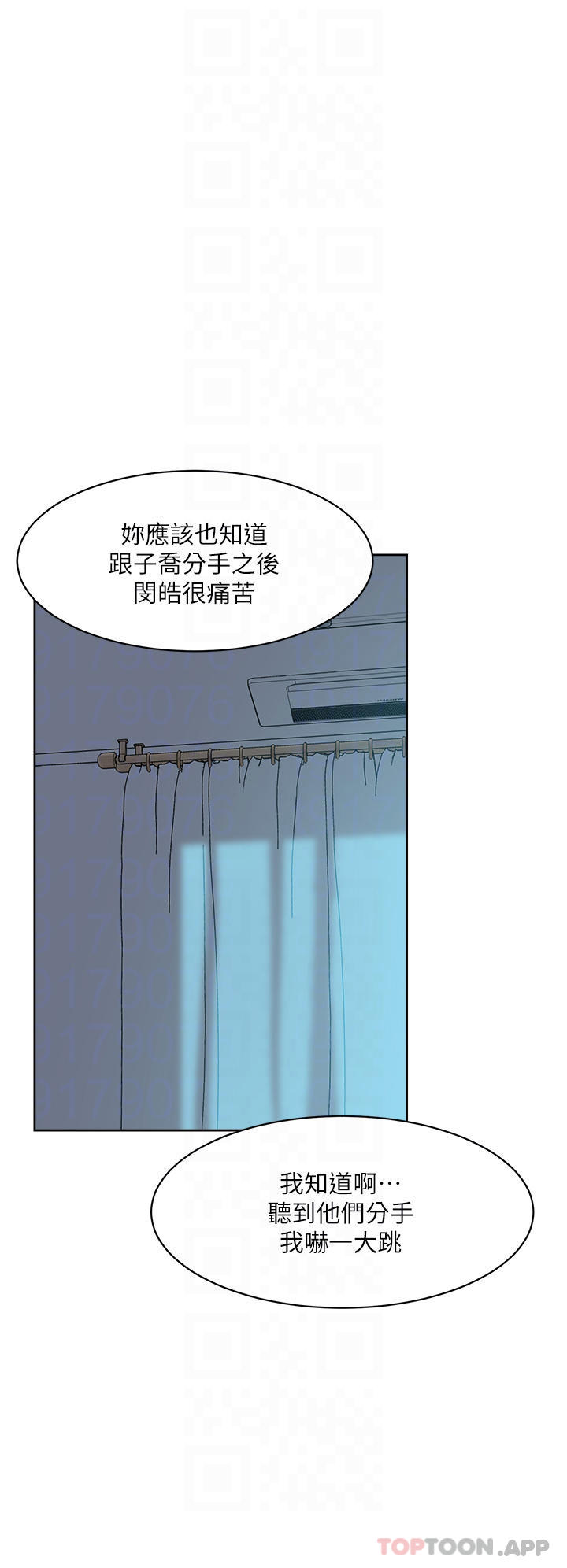 16P - 好友的私生活