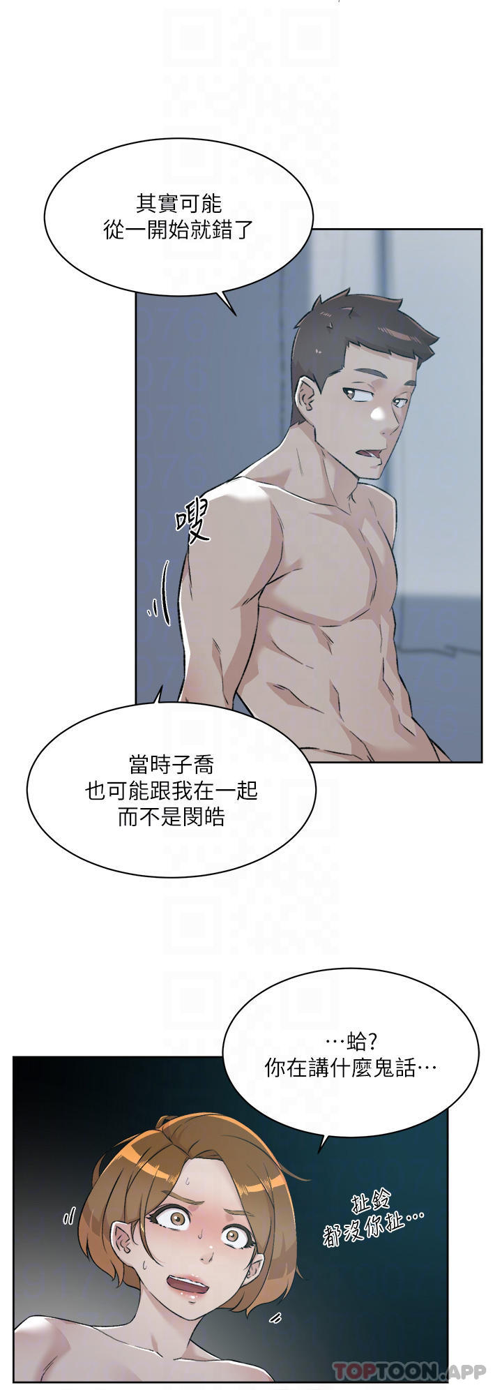 18P - 好友的私生活