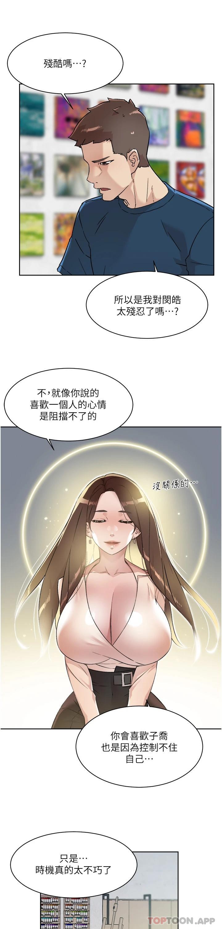 21P - 好友的私生活