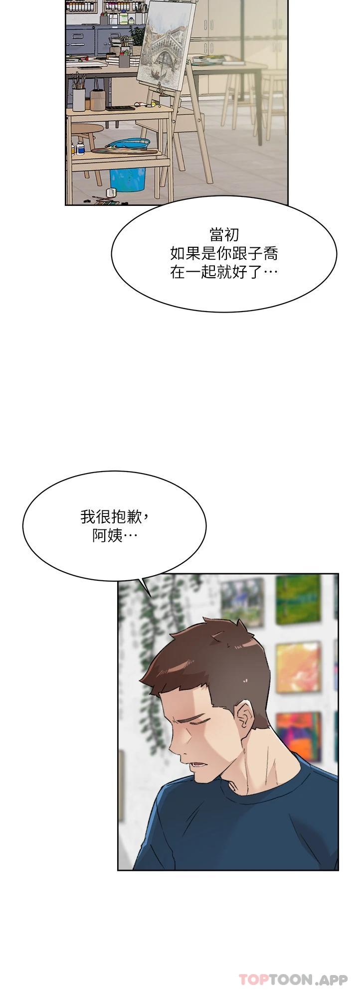 22P - 好友的私生活