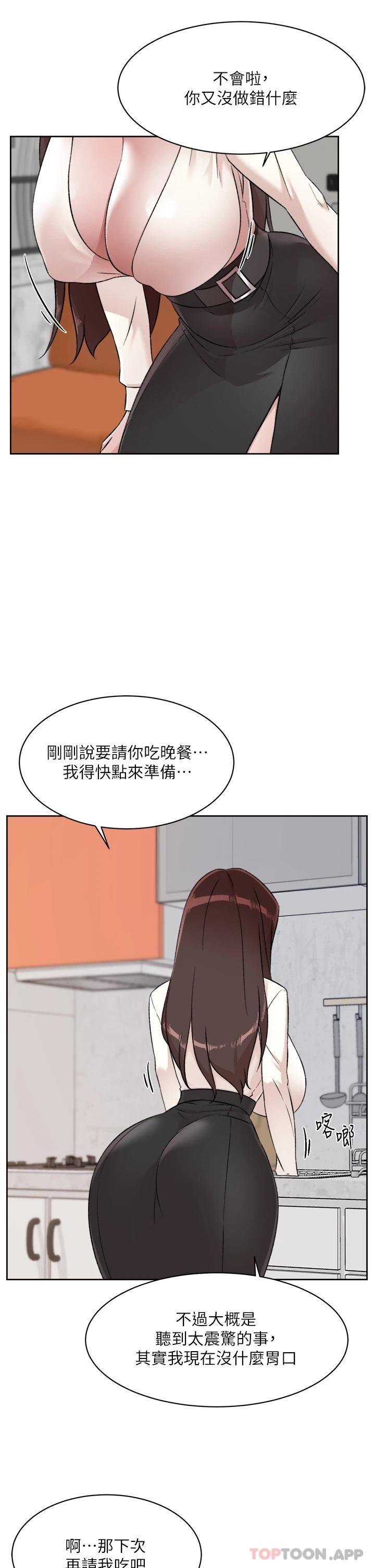 23P - 好友的私生活