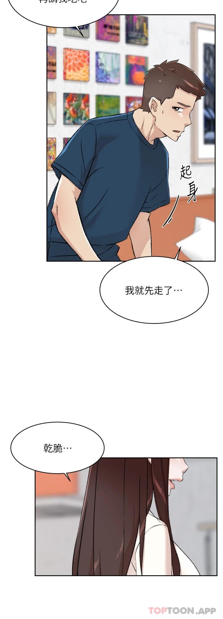 24P - 好友的私生活