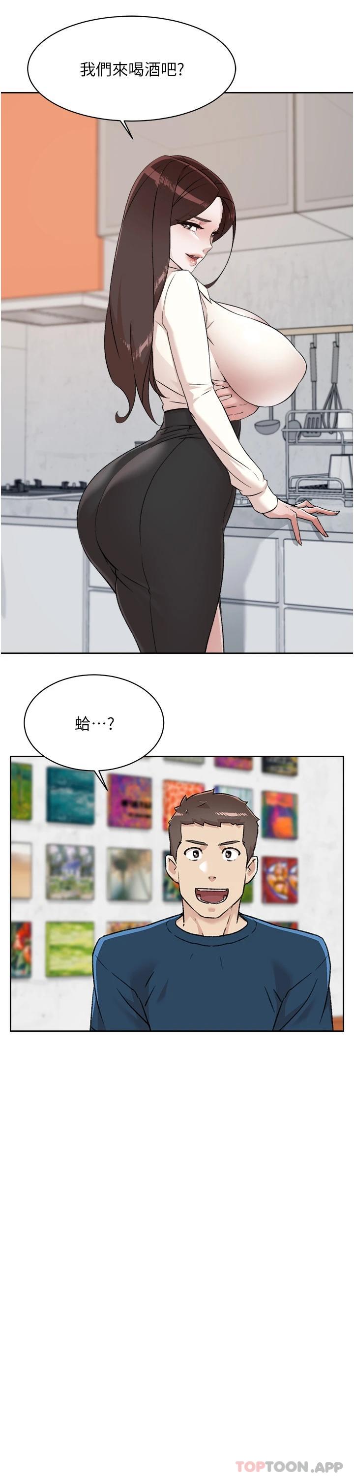 25P - 好友的私生活
