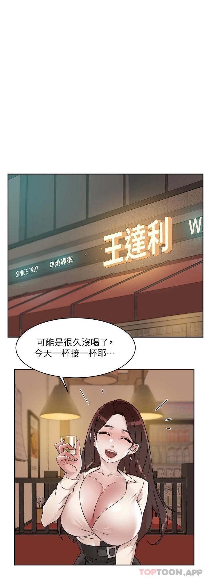 26P - 好友的私生活