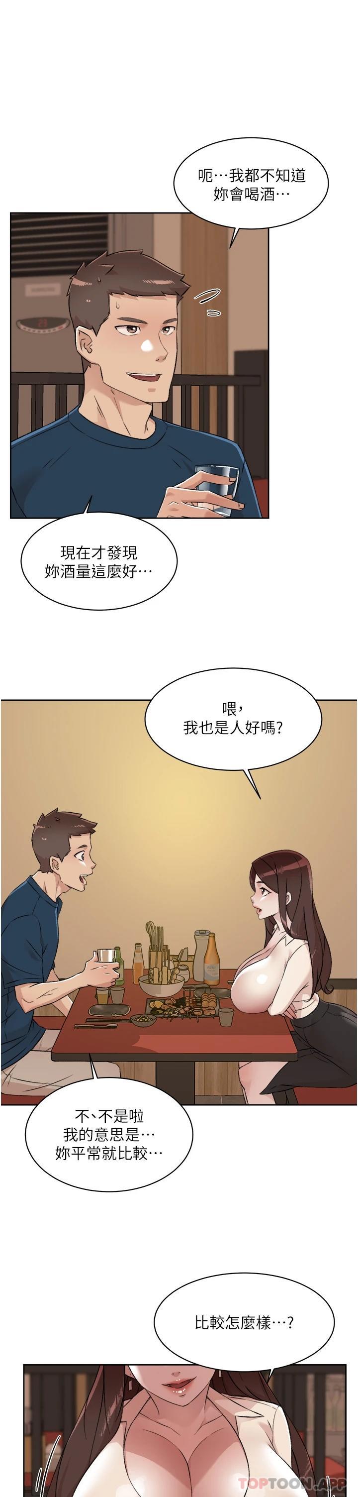 27P - 好友的私生活