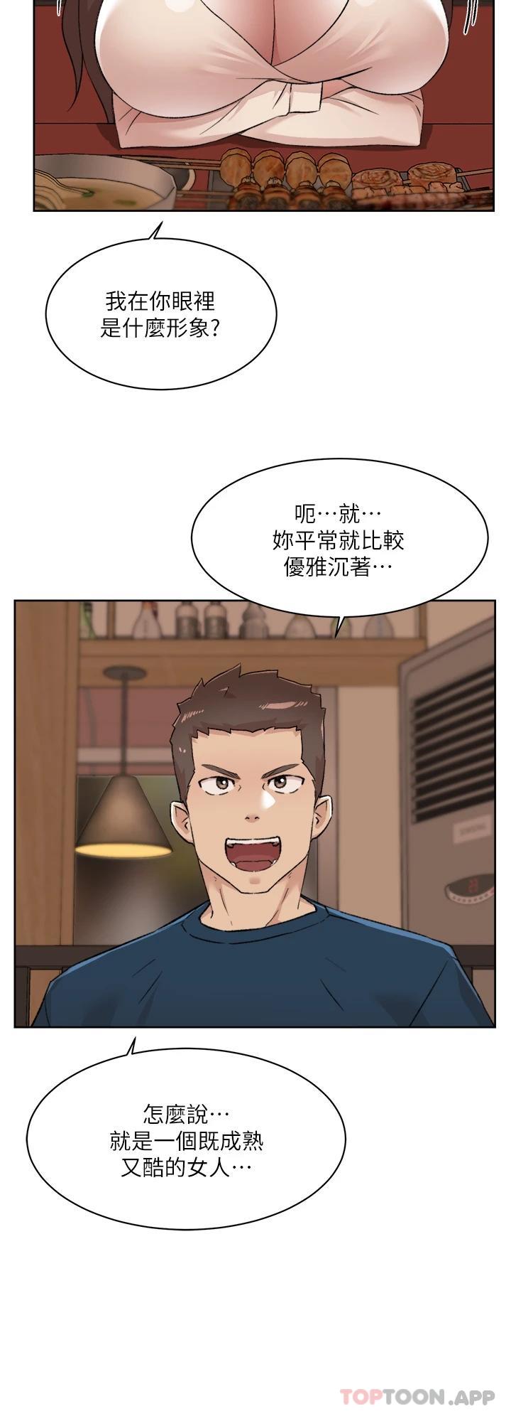 28P - 好友的私生活