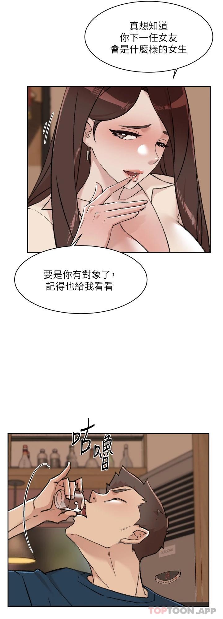 32P - 好友的私生活