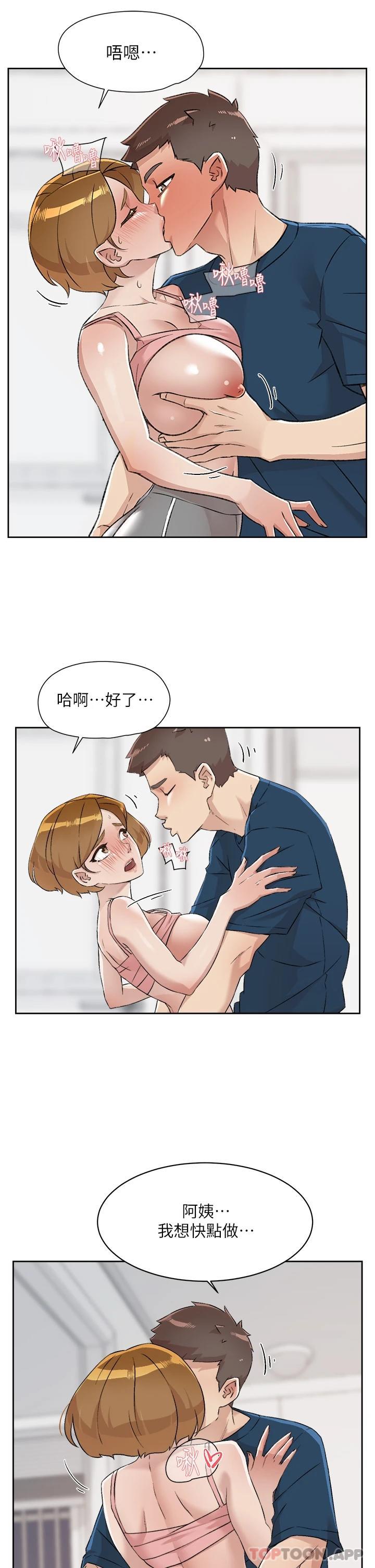 3P - 好友的私生活