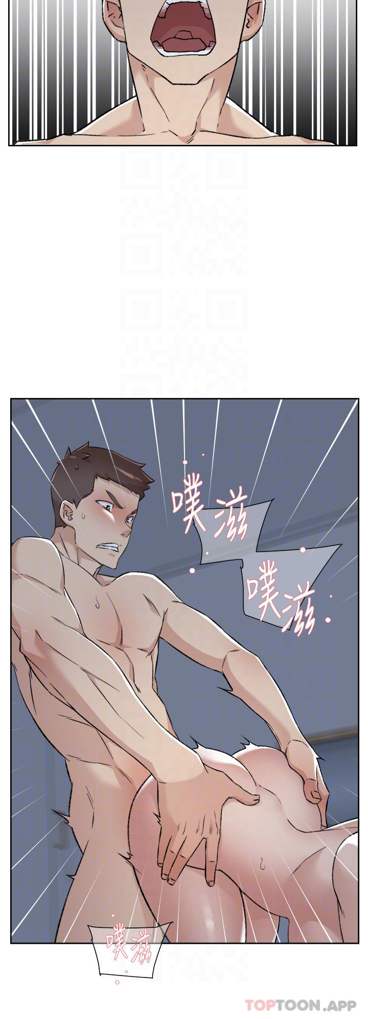 8P - 好友的私生活