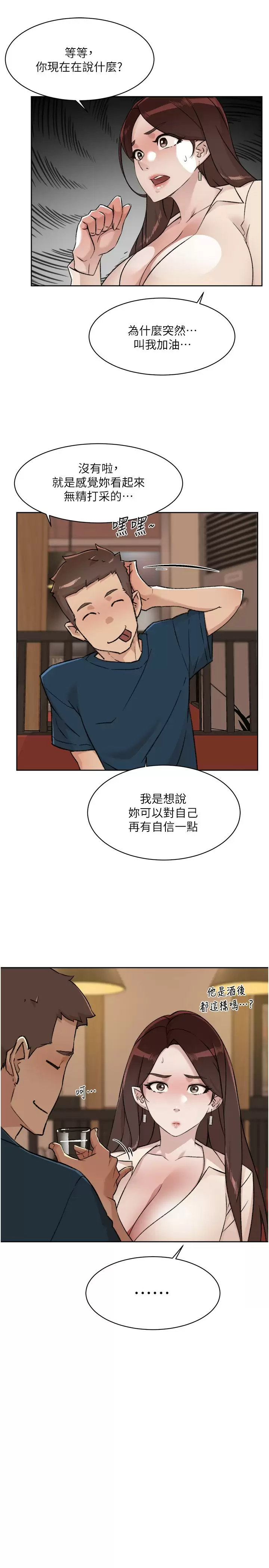 13P - 好友的私生活