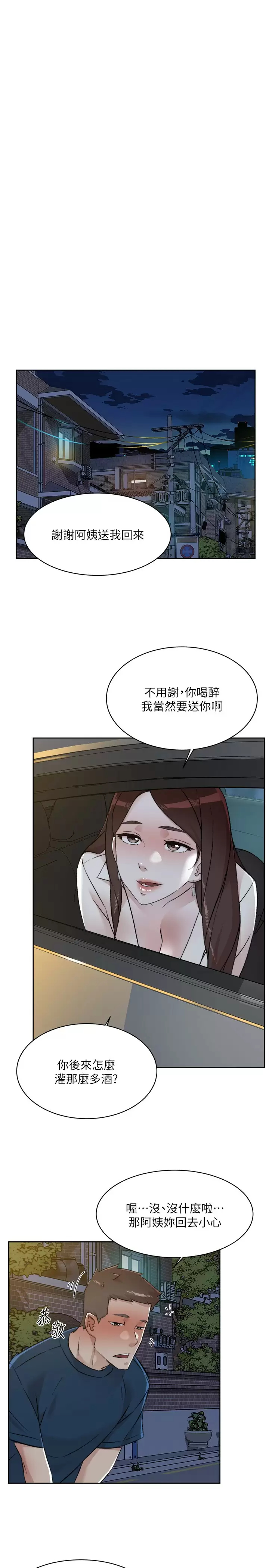 19P - 好友的私生活