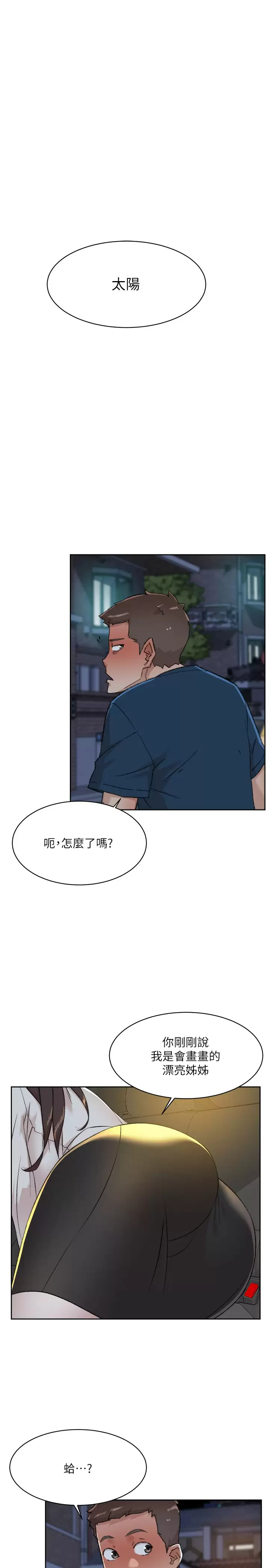 22P - 好友的私生活