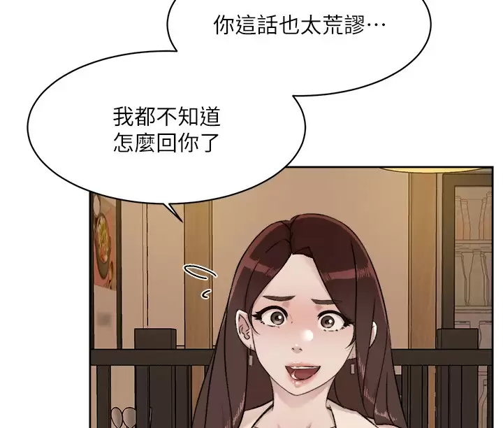 2P - 好友的私生活