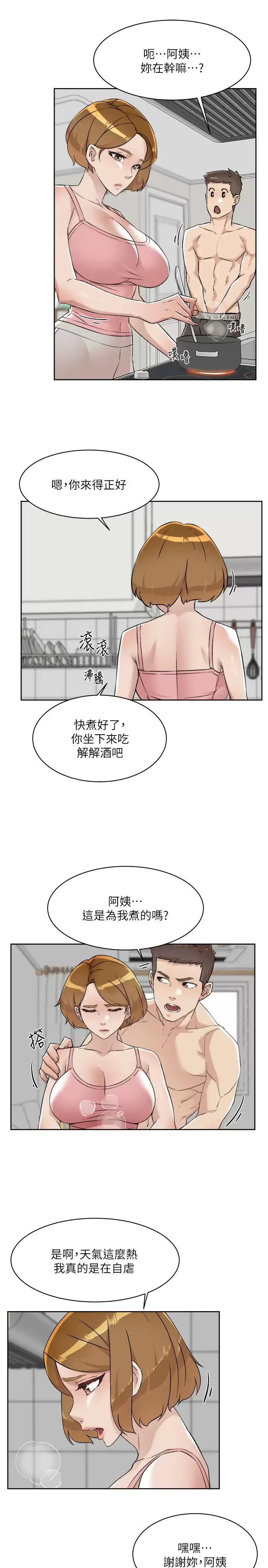 31P - 好友的私生活