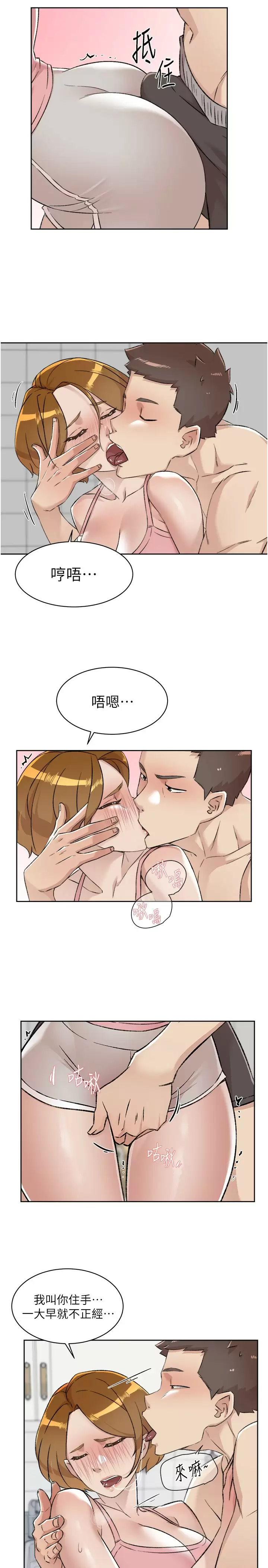 40P - 好友的私生活