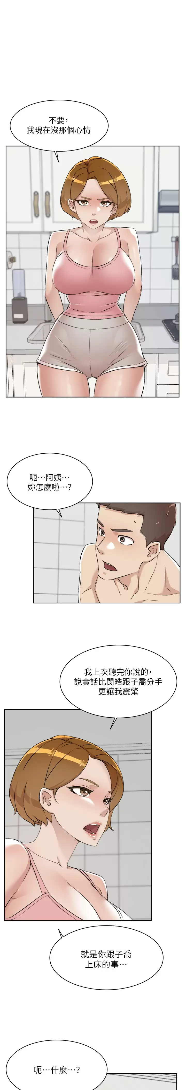 43P - 好友的私生活
