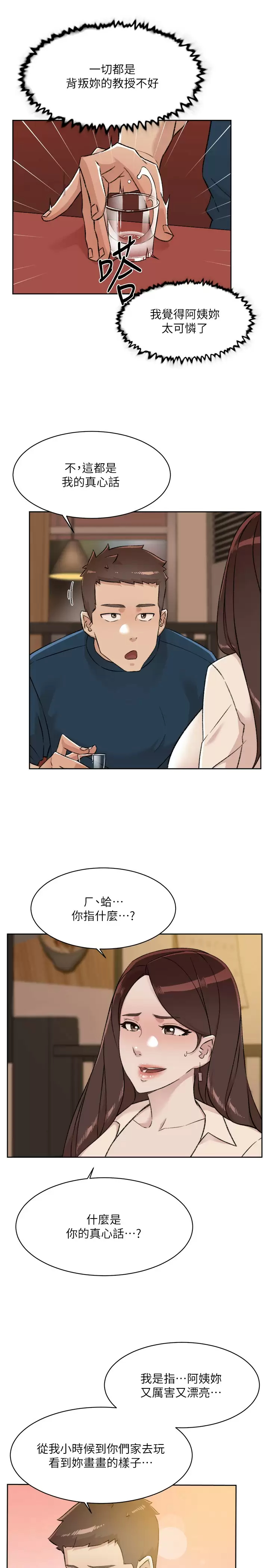 7P - 好友的私生活