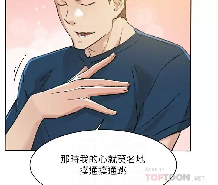 8P - 好友的私生活