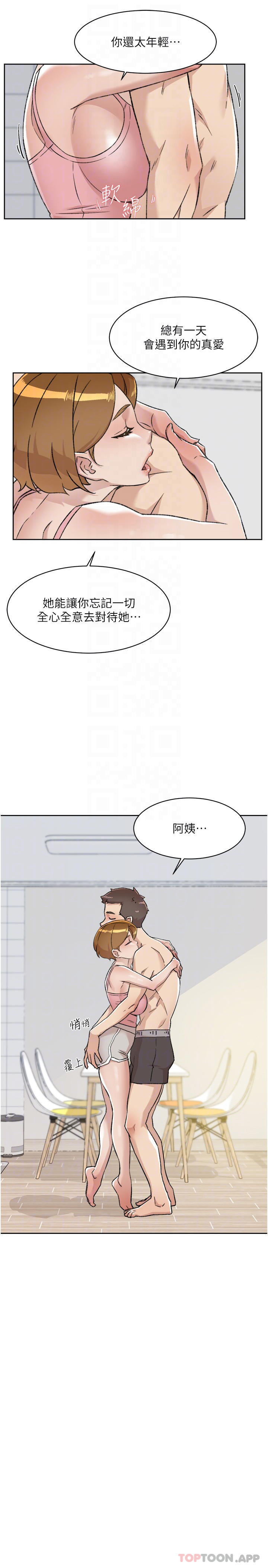 11P - 好友的私生活