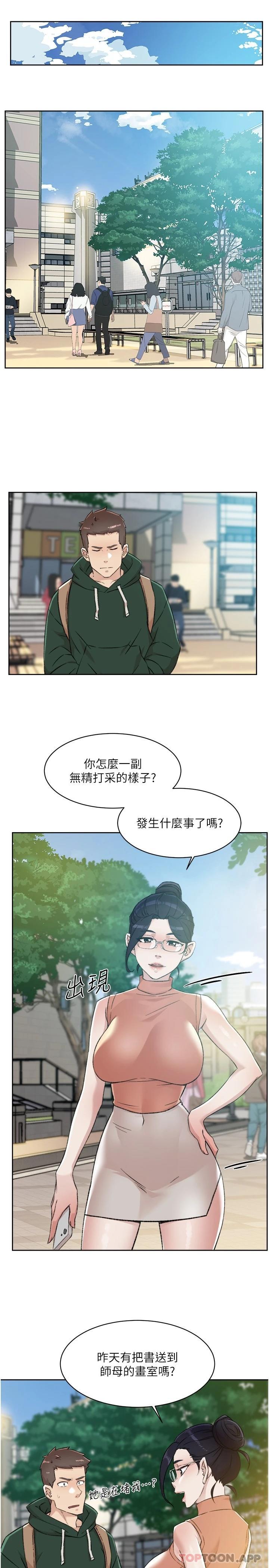13P - 好友的私生活