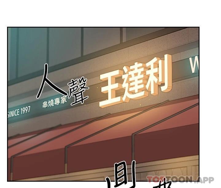 18P - 好友的私生活