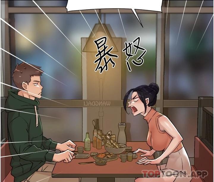 20P - 好友的私生活