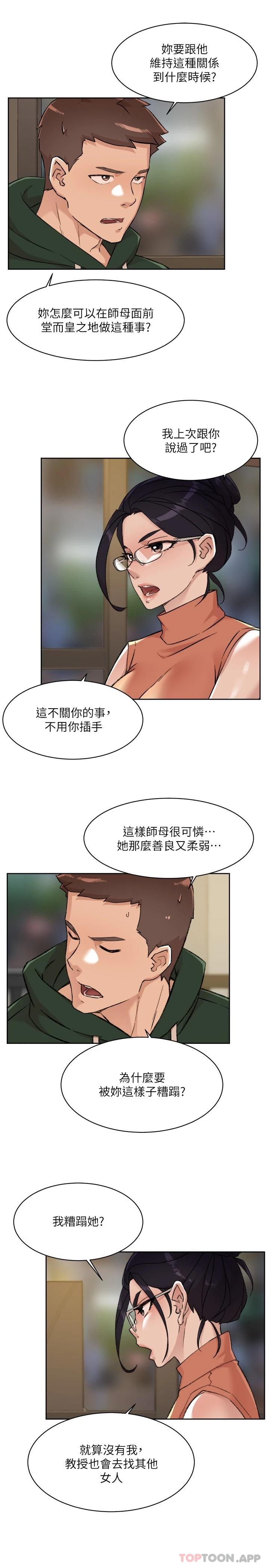 21P - 好友的私生活
