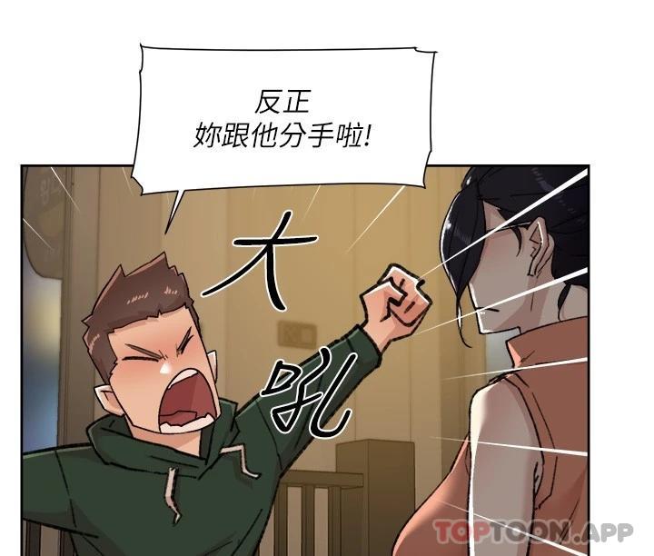 22P - 好友的私生活
