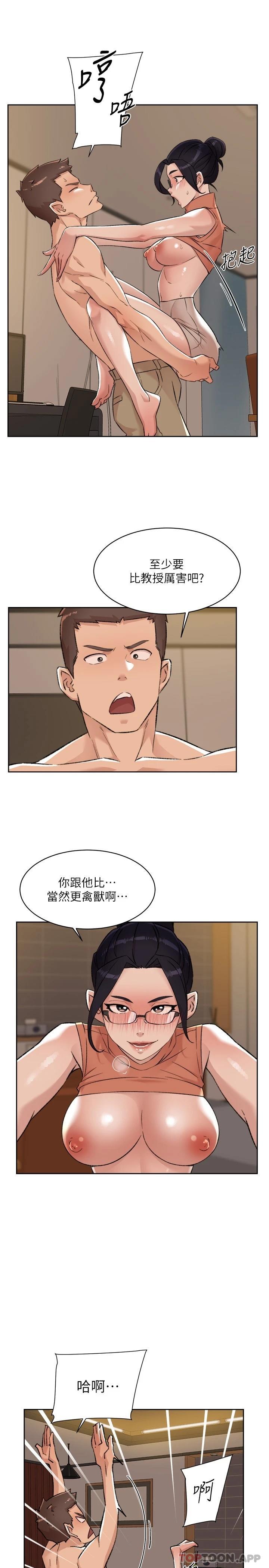29P - 好友的私生活