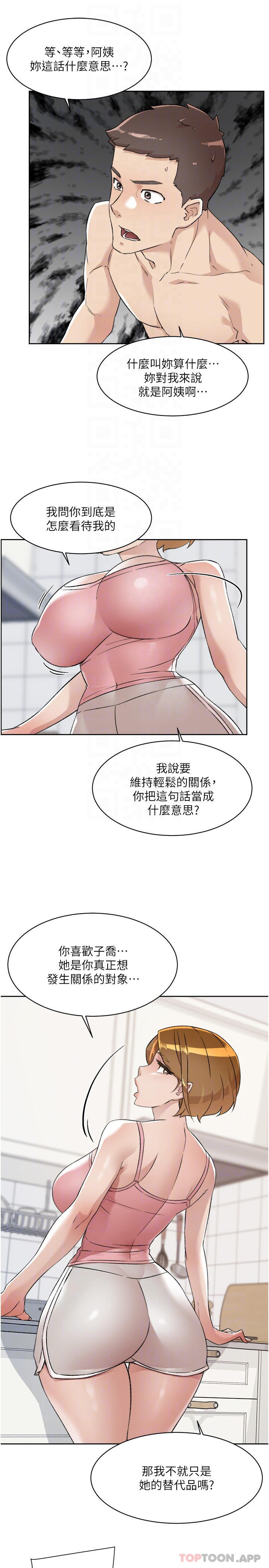 3P - 好友的私生活