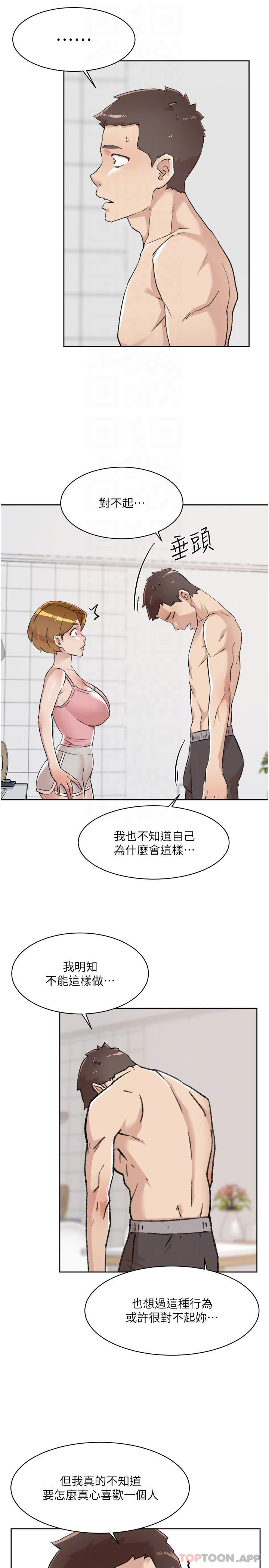 7P - 好友的私生活