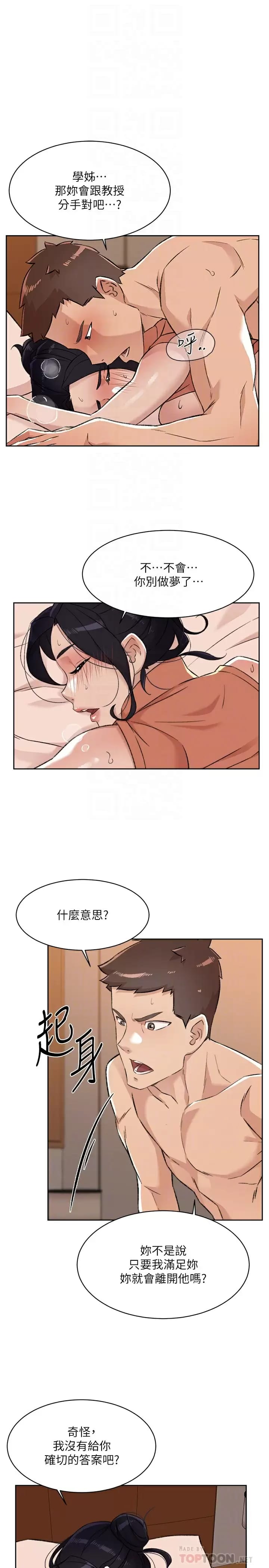 15P - 好友的私生活