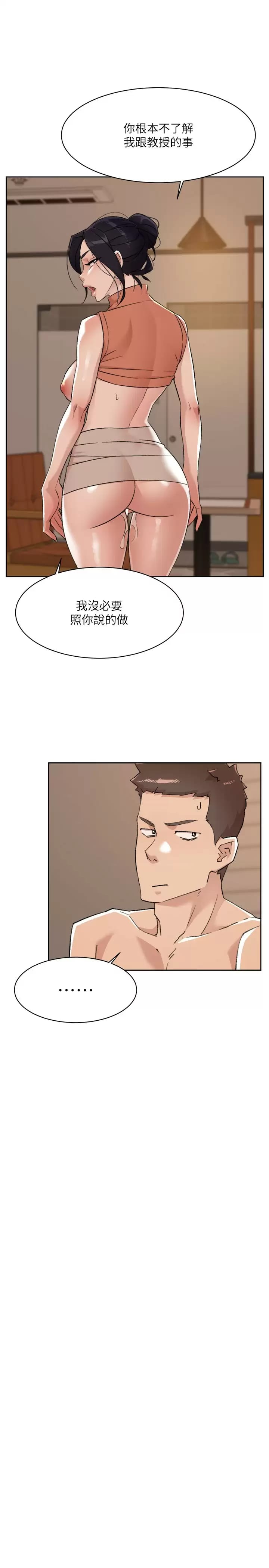 21P - 好友的私生活