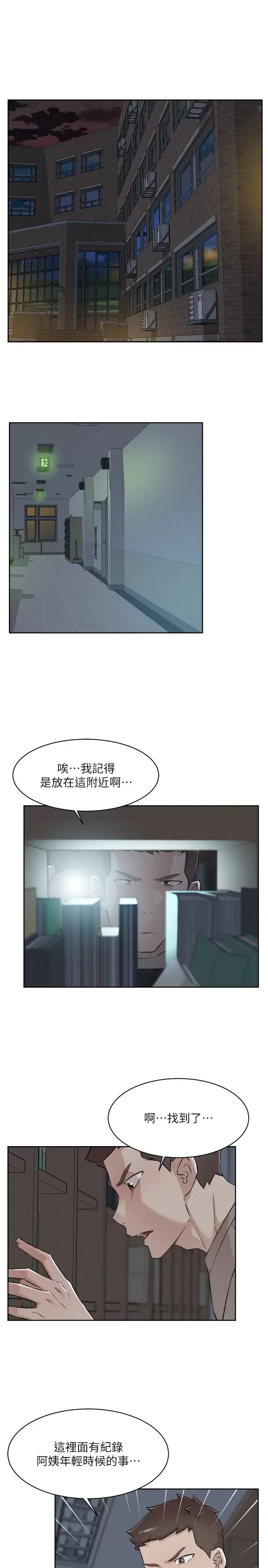 24P - 好友的私生活