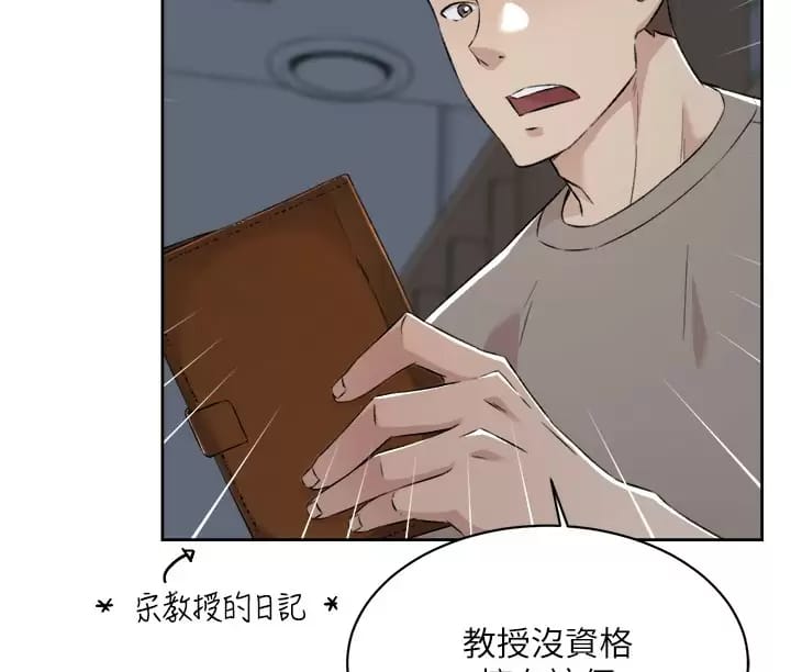 25P - 好友的私生活