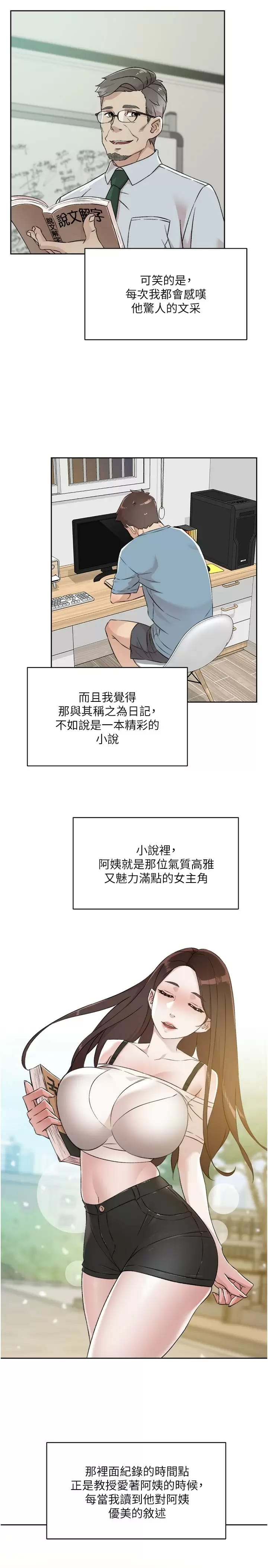 30P - 好友的私生活