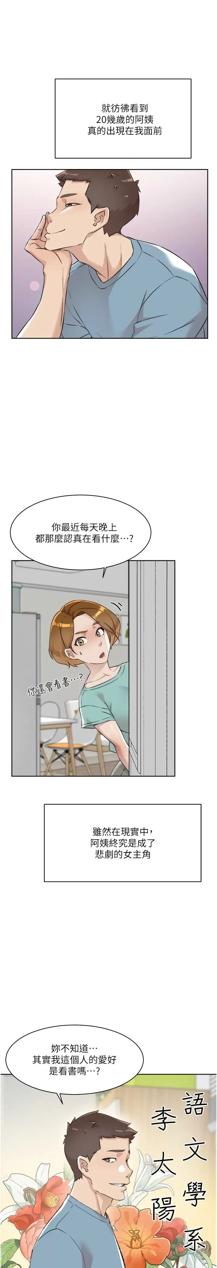 33P - 好友的私生活