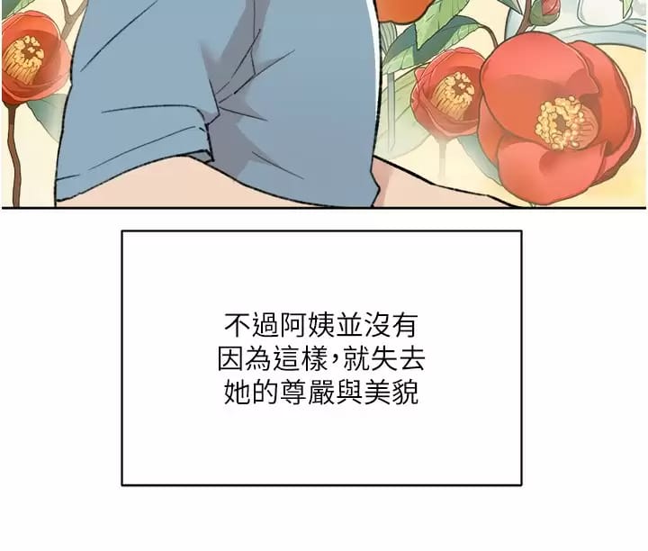 34P - 好友的私生活