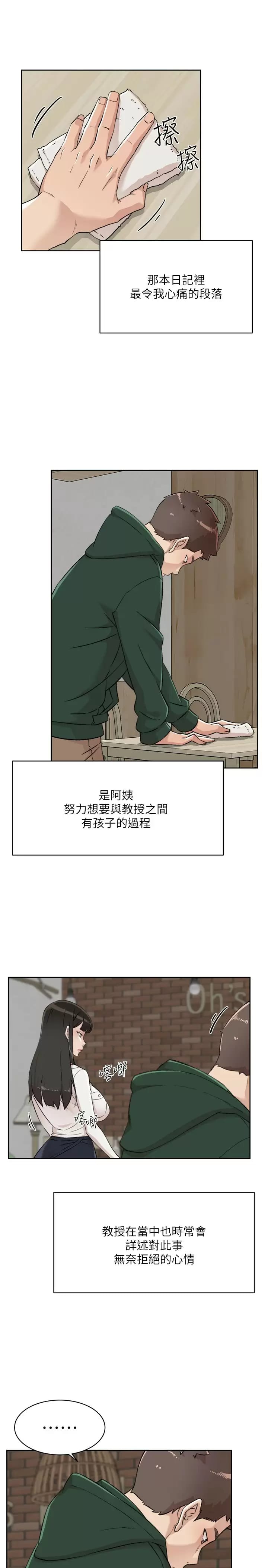 36P - 好友的私生活