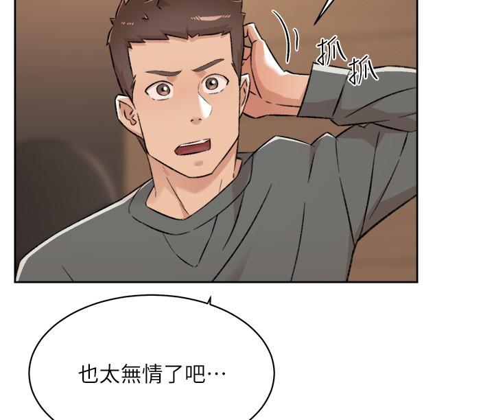 29P - 好友的私生活