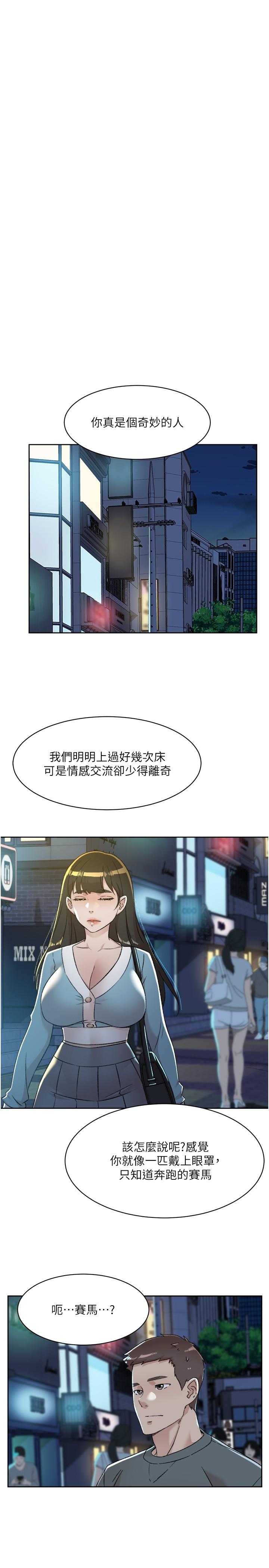 37P - 好友的私生活