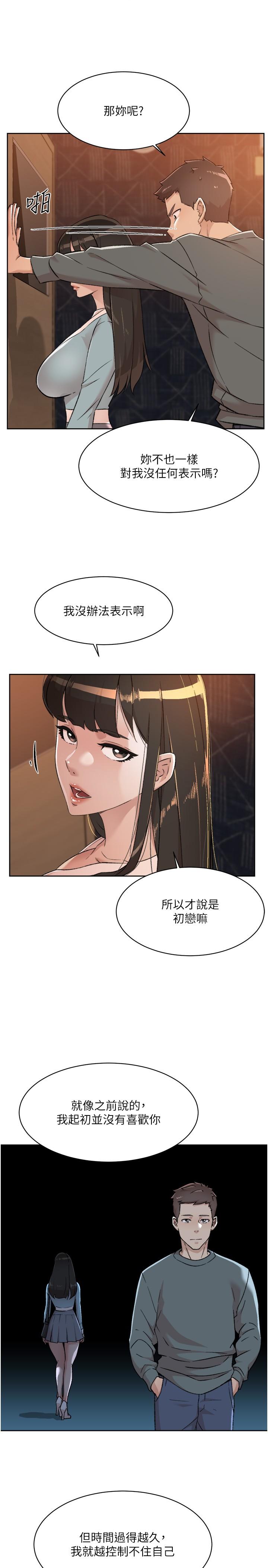40P - 好友的私生活