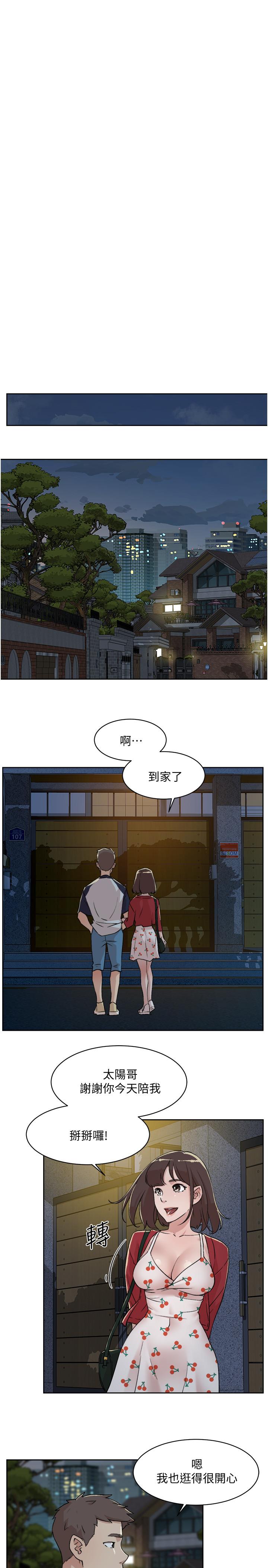 15P - 好友的私生活