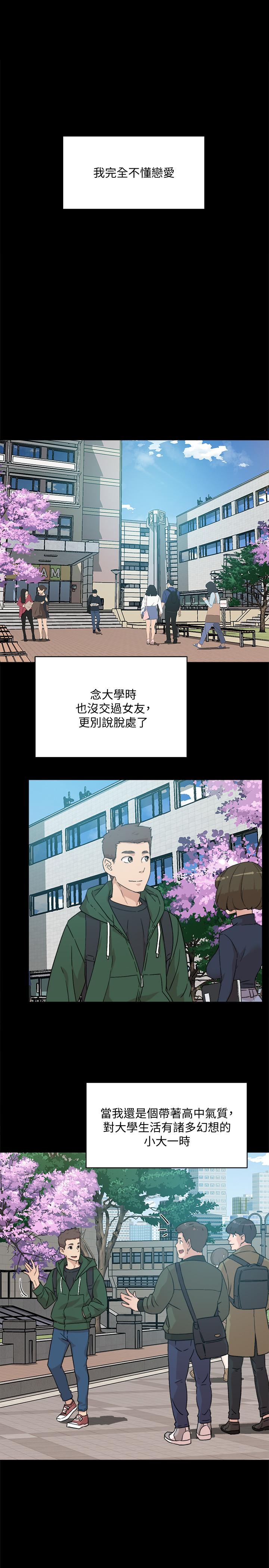 19P - 好友的私生活