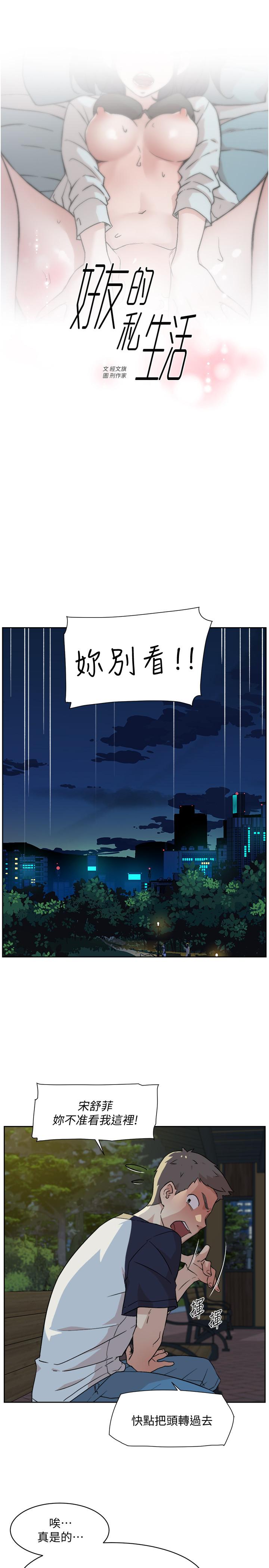 1P - 好友的私生活