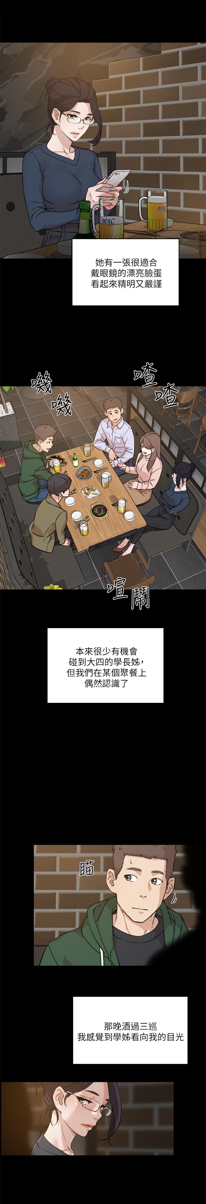 21P - 好友的私生活