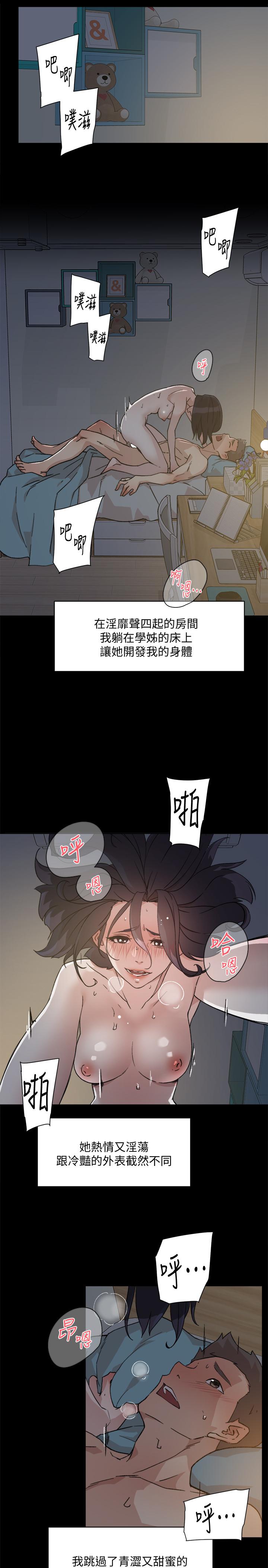 23P - 好友的私生活