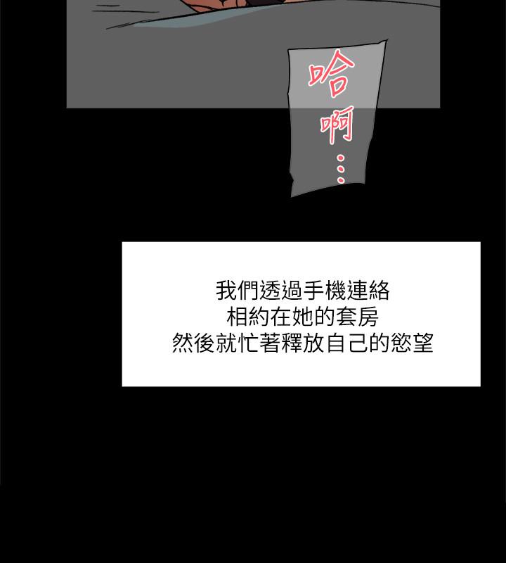 28P - 好友的私生活