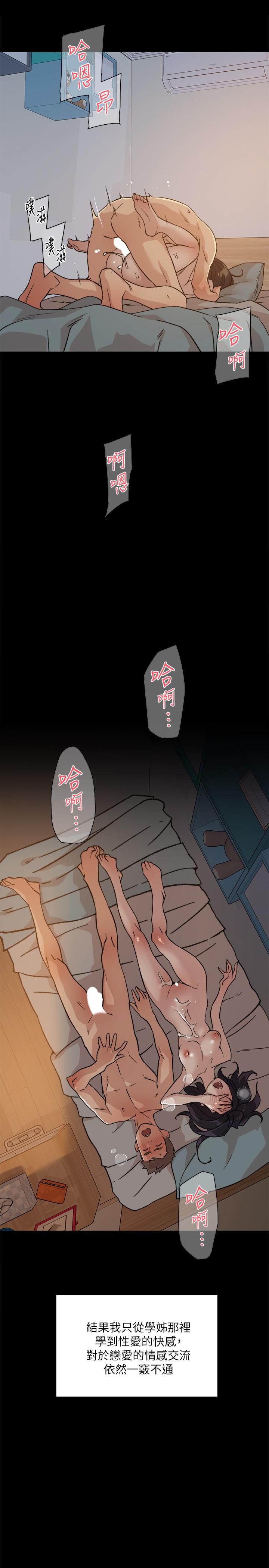 29P - 好友的私生活